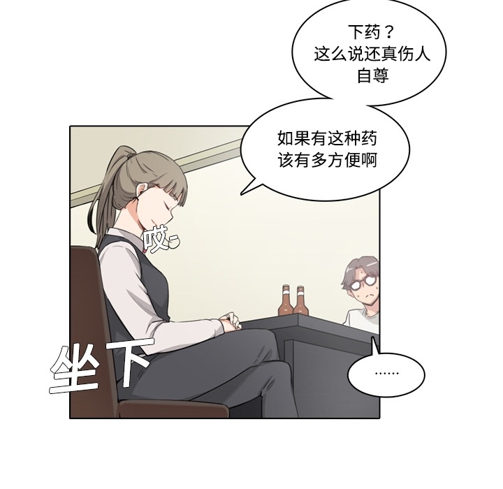 [韩国漫画] 色花穴 奇幻,巨乳大奶#[77P]-44