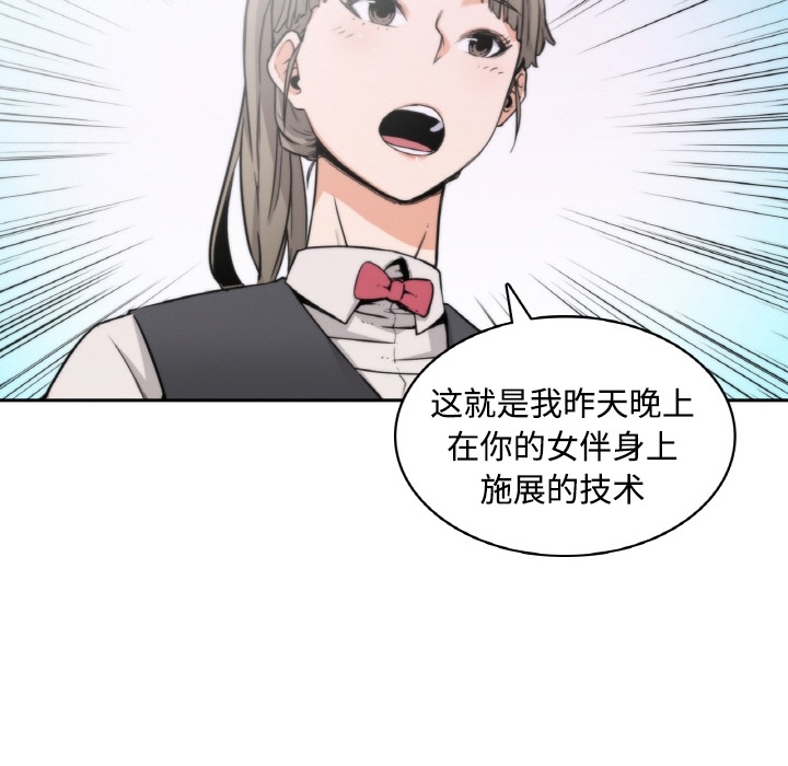 [韩国漫画] 色花穴 奇幻,巨乳大奶#[77P]-46