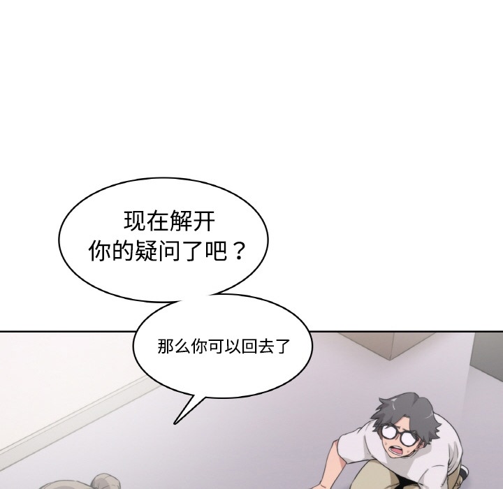 [韩国漫画] 色花穴 奇幻,巨乳大奶#[77P]-47