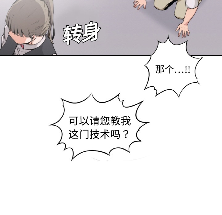 [韩国漫画] 色花穴 奇幻,巨乳大奶#[77P]-48