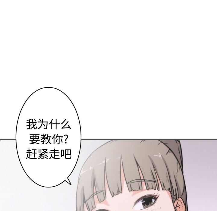 [韩国漫画] 色花穴 奇幻,巨乳大奶#[77P]-49