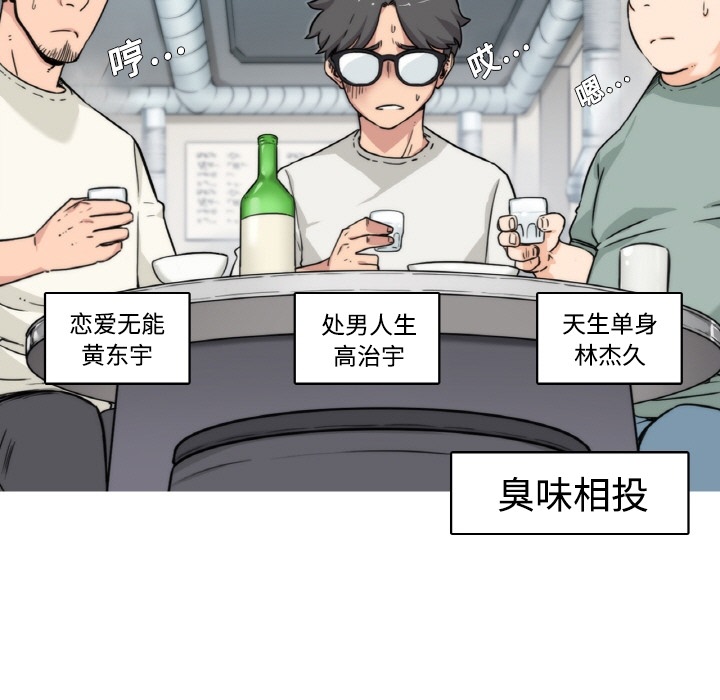 [韩国漫画] 色花穴 奇幻,巨乳大奶#[77P]-5