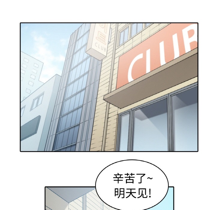 [韩国漫画] 色花穴 奇幻,巨乳大奶#[77P]-51