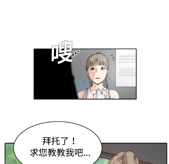 [韩国漫画] 色花穴 奇幻,巨乳大奶#[77P]-53