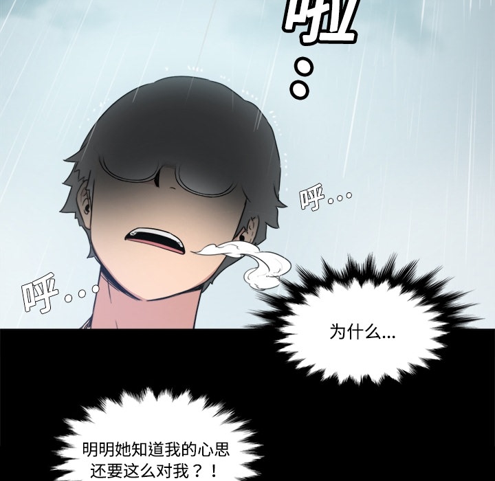 [韩国漫画] 色花穴 奇幻,巨乳大奶#[77P]-68