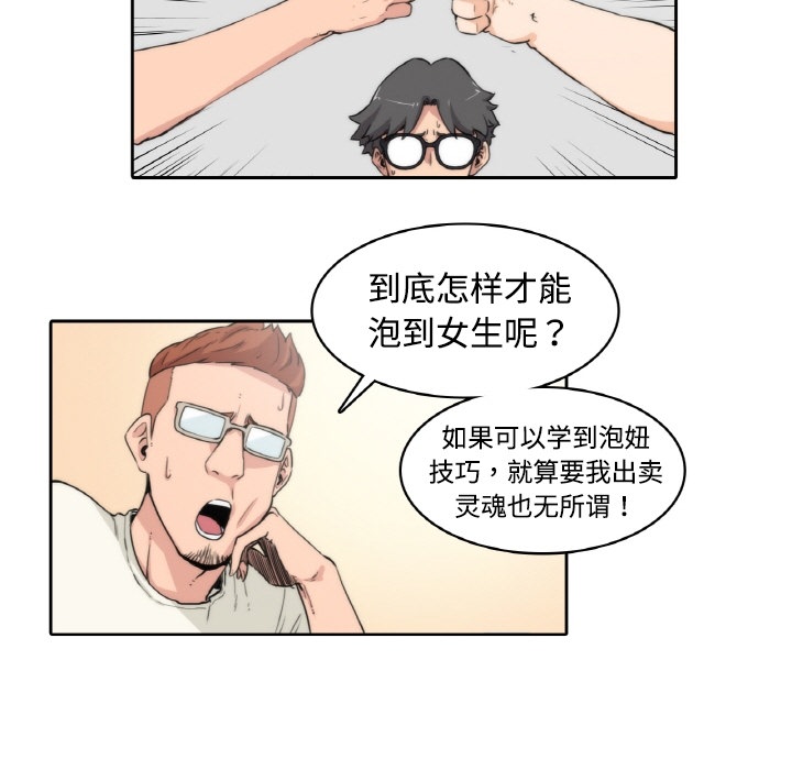 [韩国漫画] 色花穴 奇幻,巨乳大奶#[77P]-7