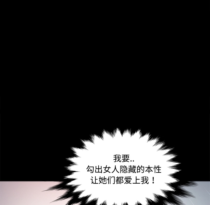 [韩国漫画] 色花穴 奇幻,巨乳大奶#[77P]-71