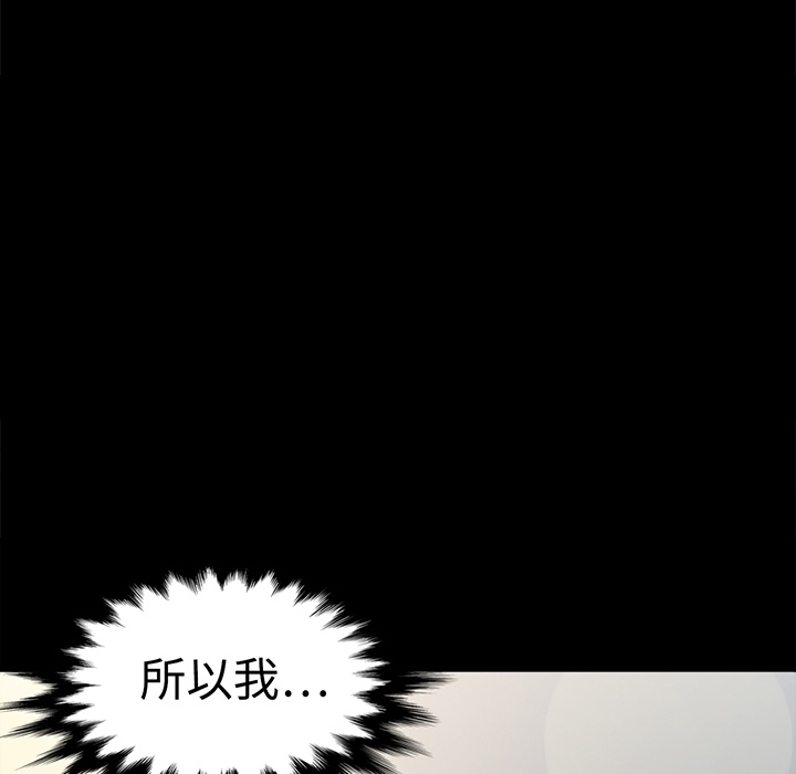 [韩国漫画] 色花穴 奇幻,巨乳大奶#[77P]-73