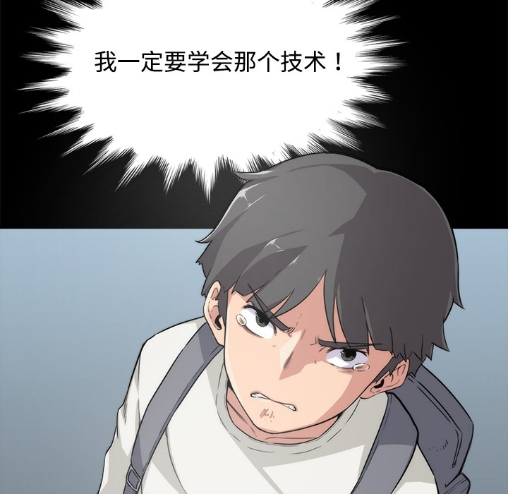 [韩国漫画] 色花穴 奇幻,巨乳大奶#[77P]-76