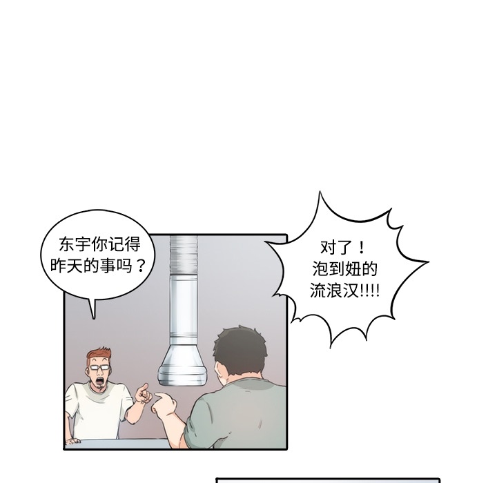 [韩国漫画] 色花穴 奇幻,巨乳大奶#[77P]-8