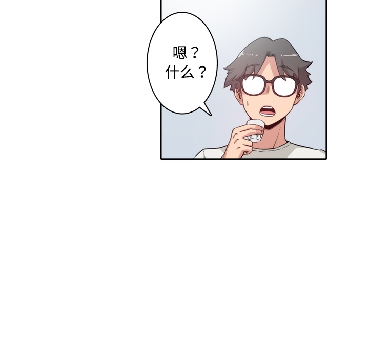 [韩国漫画] 色花穴 奇幻,巨乳大奶#[77P]-9