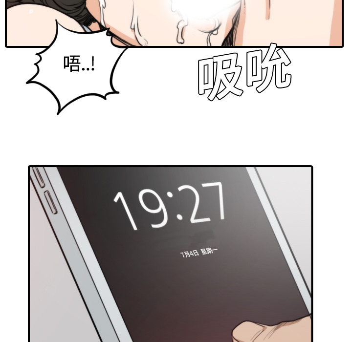 [韩国漫画] 色花穴 奇幻,巨乳大奶#[100P]-14