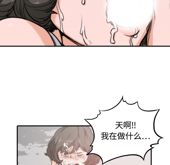 [韩国漫画] 色花穴 奇幻,巨乳大奶#[100P]-16