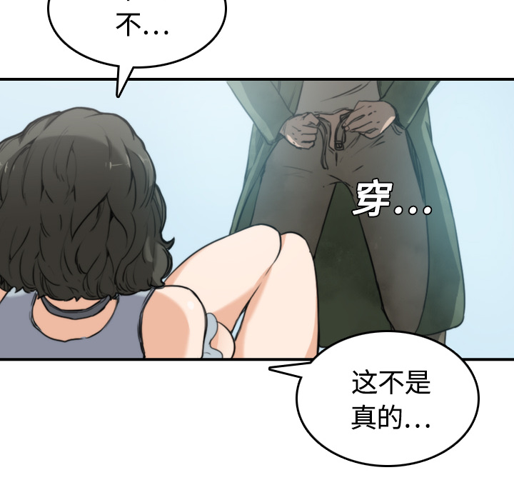 [韩国漫画] 色花穴 奇幻,巨乳大奶#[100P]-18