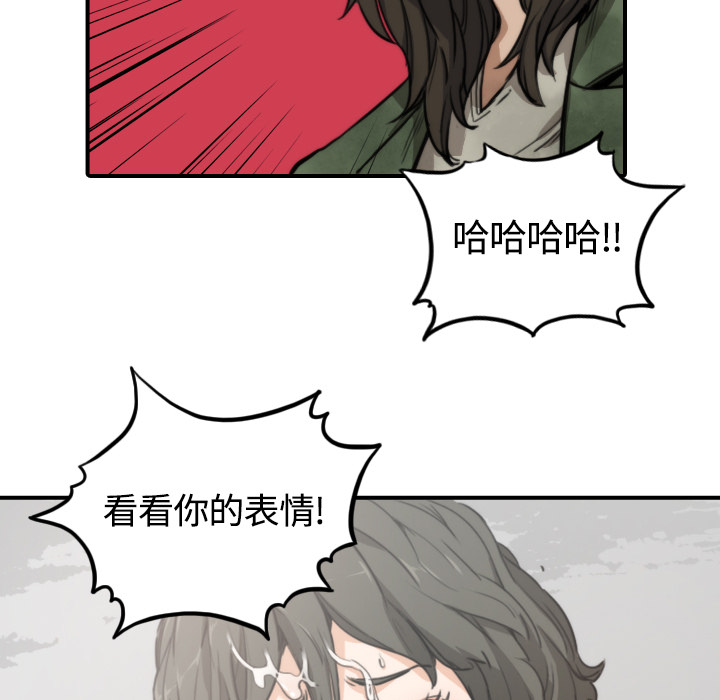 [韩国漫画] 色花穴 奇幻,巨乳大奶#[100P]-21