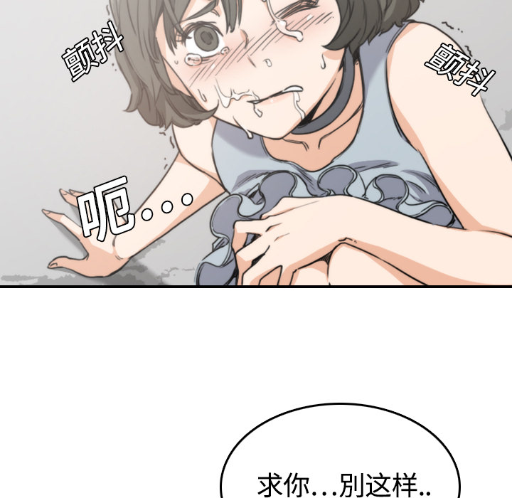[韩国漫画] 色花穴 奇幻,巨乳大奶#[100P]-22