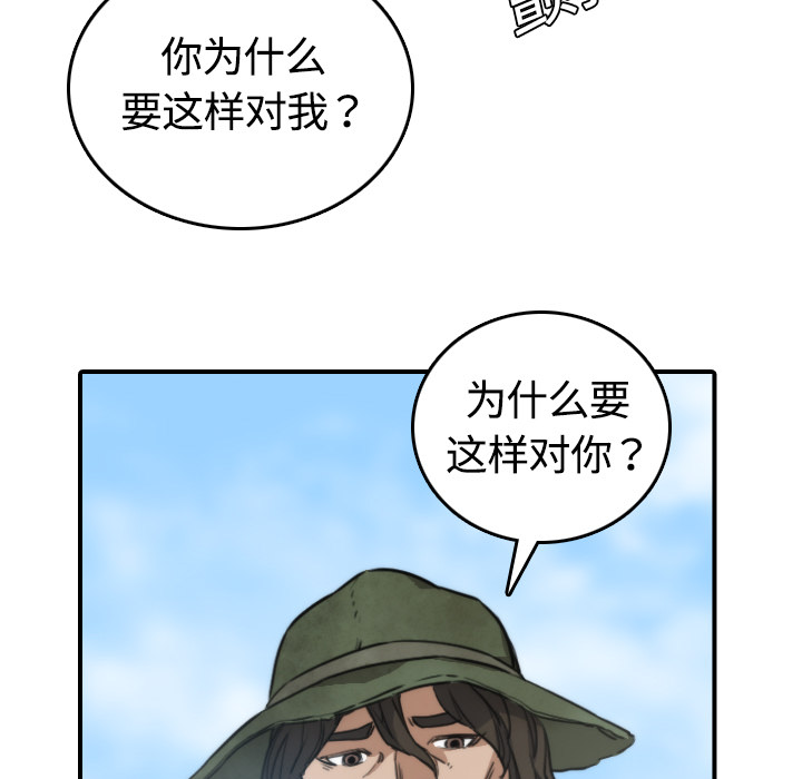 [韩国漫画] 色花穴 奇幻,巨乳大奶#[100P]-24