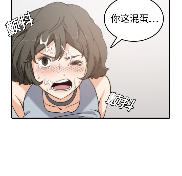 [韩国漫画] 色花穴 奇幻,巨乳大奶#[100P]-26