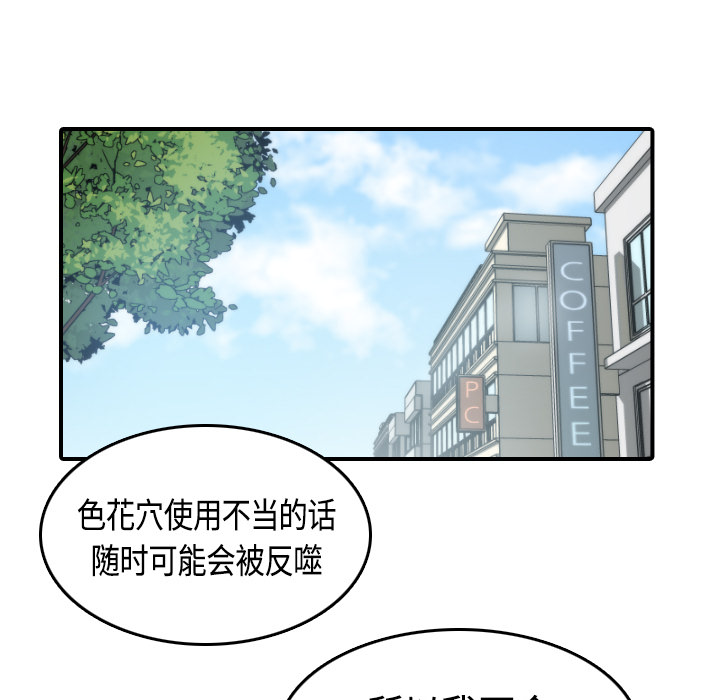 [韩国漫画] 色花穴 奇幻,巨乳大奶#[100P]-35