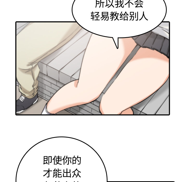 [韩国漫画] 色花穴 奇幻,巨乳大奶#[100P]-36