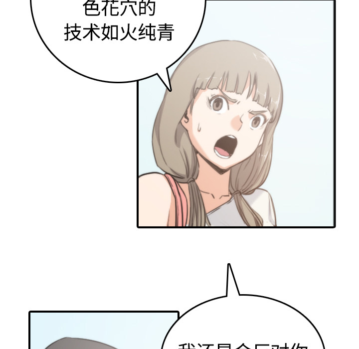 [韩国漫画] 色花穴 奇幻,巨乳大奶#[100P]-37
