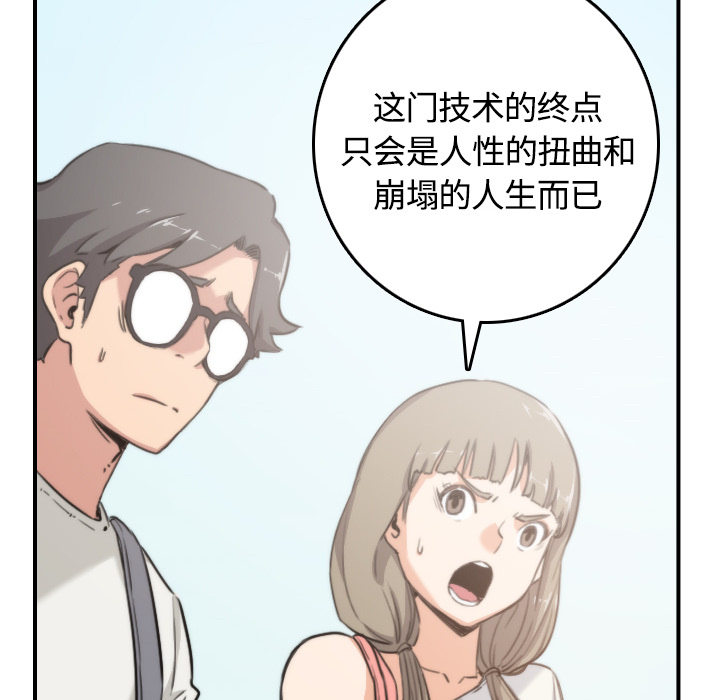 [韩国漫画] 色花穴 奇幻,巨乳大奶#[100P]-39