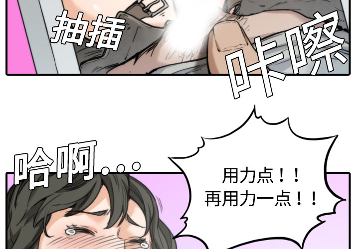 [韩国漫画] 色花穴 奇幻,巨乳大奶#[100P]-4