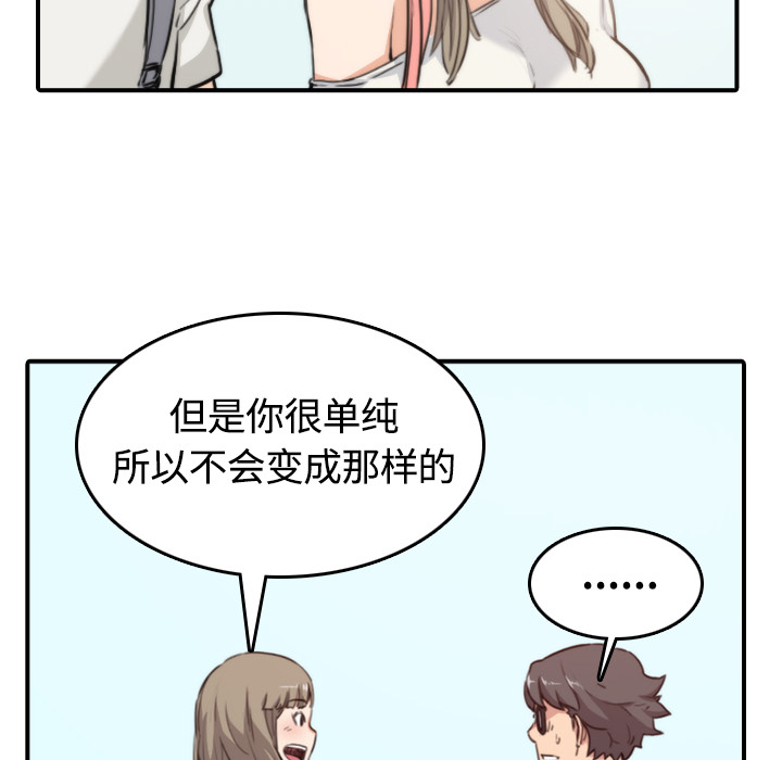 [韩国漫画] 色花穴 奇幻,巨乳大奶#[100P]-40