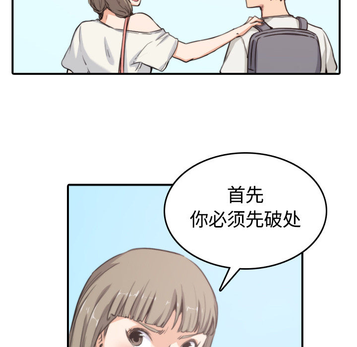 [韩国漫画] 色花穴 奇幻,巨乳大奶#[100P]-41