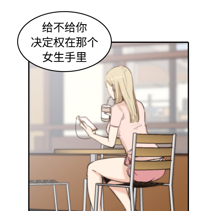 [韩国漫画] 色花穴 奇幻,巨乳大奶#[100P]-45