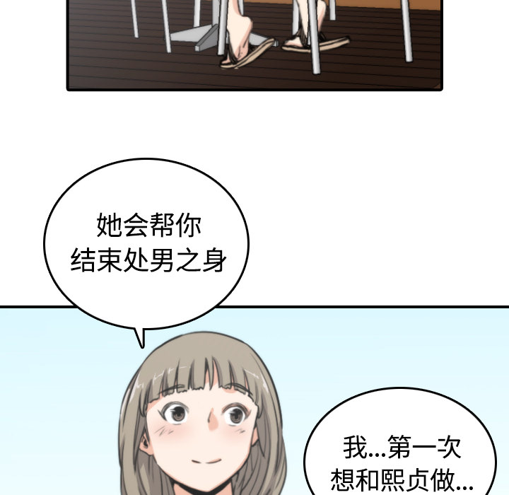[韩国漫画] 色花穴 奇幻,巨乳大奶#[100P]-46