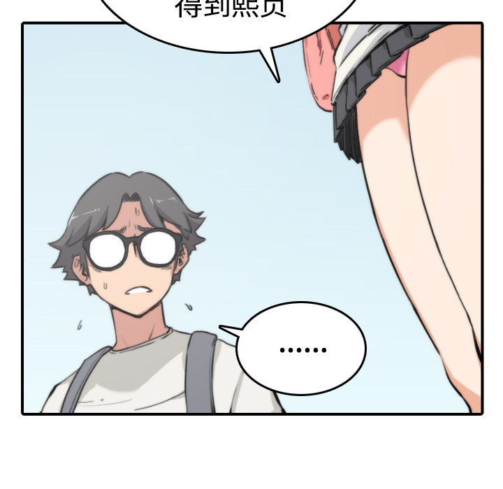 [韩国漫画] 色花穴 奇幻,巨乳大奶#[100P]-49