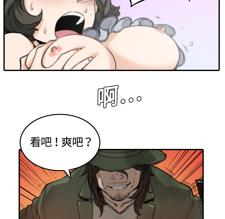 [韩国漫画] 色花穴 奇幻,巨乳大奶#[100P]-5