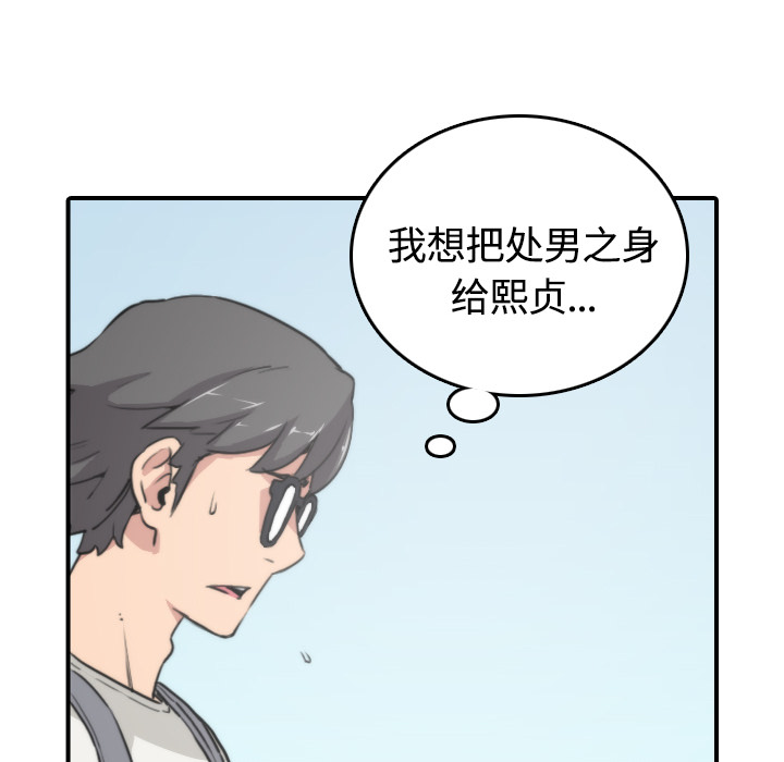 [韩国漫画] 色花穴 奇幻,巨乳大奶#[100P]-50