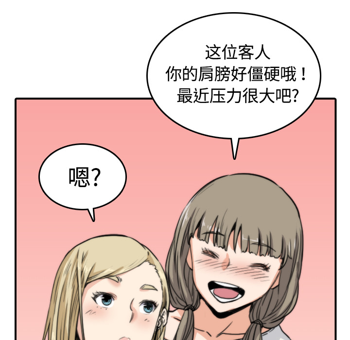 [韩国漫画] 色花穴 奇幻,巨乳大奶#[100P]-54