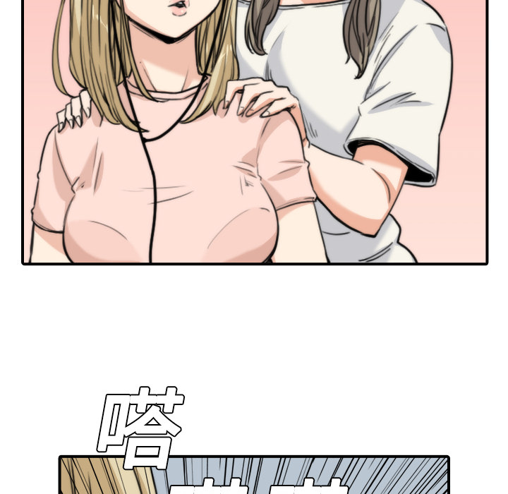 [韩国漫画] 色花穴 奇幻,巨乳大奶#[100P]-55