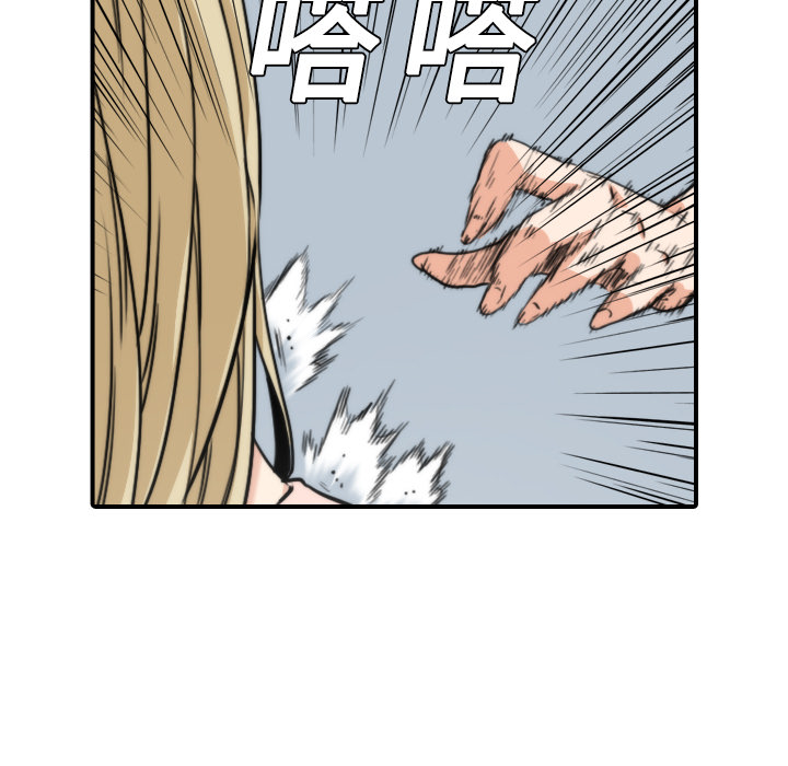 [韩国漫画] 色花穴 奇幻,巨乳大奶#[100P]-56