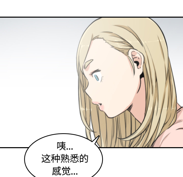 [韩国漫画] 色花穴 奇幻,巨乳大奶#[100P]-57