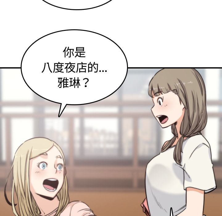[韩国漫画] 色花穴 奇幻,巨乳大奶#[100P]-58