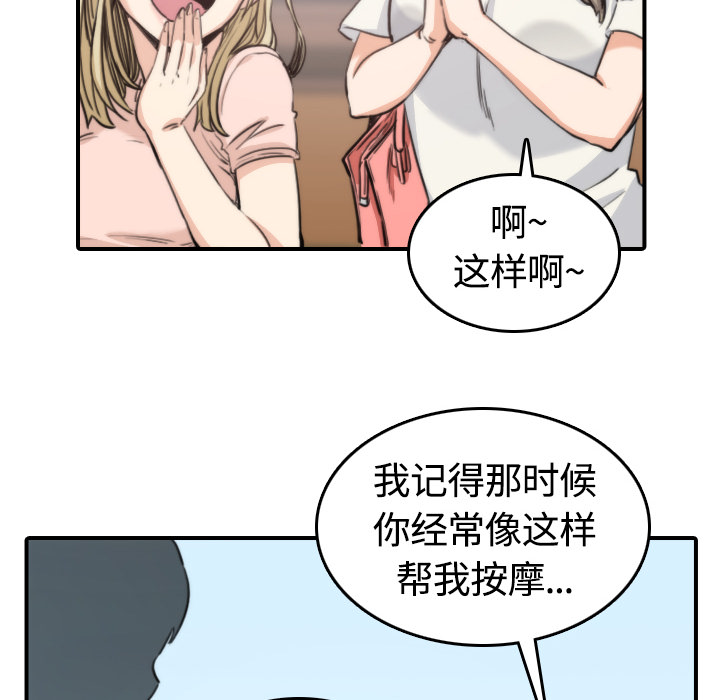 [韩国漫画] 色花穴 奇幻,巨乳大奶#[100P]-60