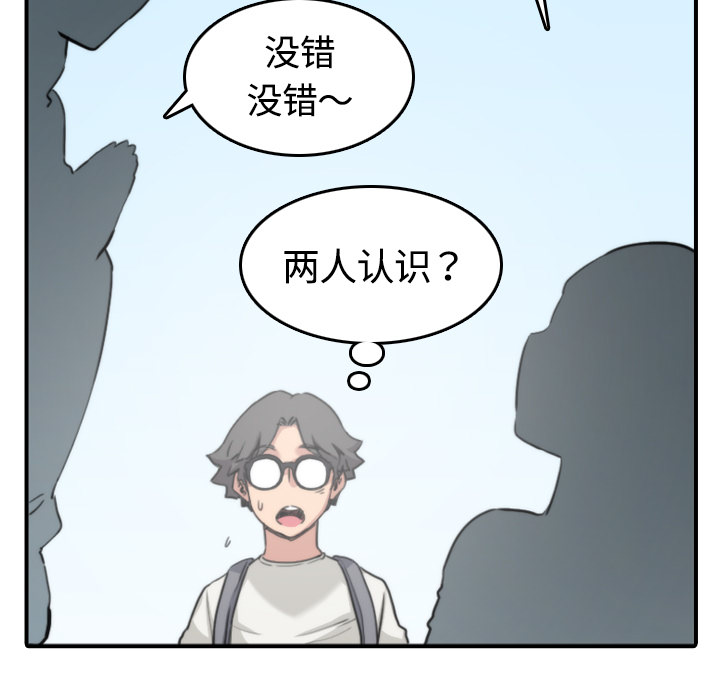 [韩国漫画] 色花穴 奇幻,巨乳大奶#[100P]-61