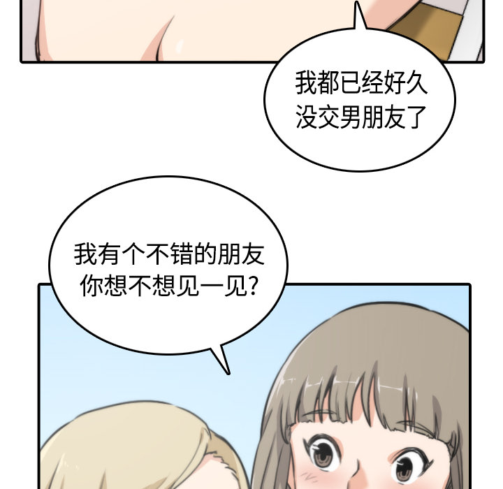 [韩国漫画] 色花穴 奇幻,巨乳大奶#[100P]-64