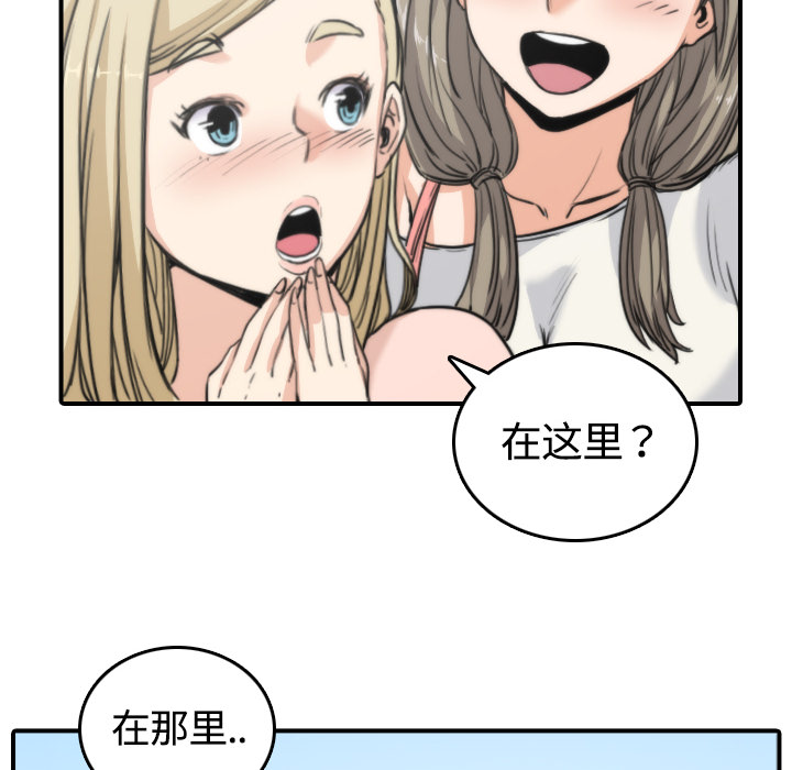[韩国漫画] 色花穴 奇幻,巨乳大奶#[100P]-65