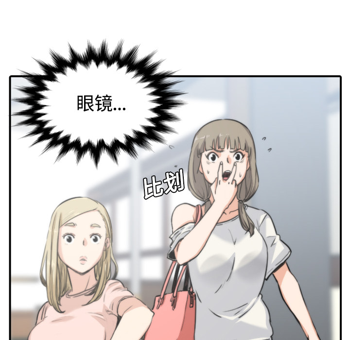 [韩国漫画] 色花穴 奇幻,巨乳大奶#[100P]-67