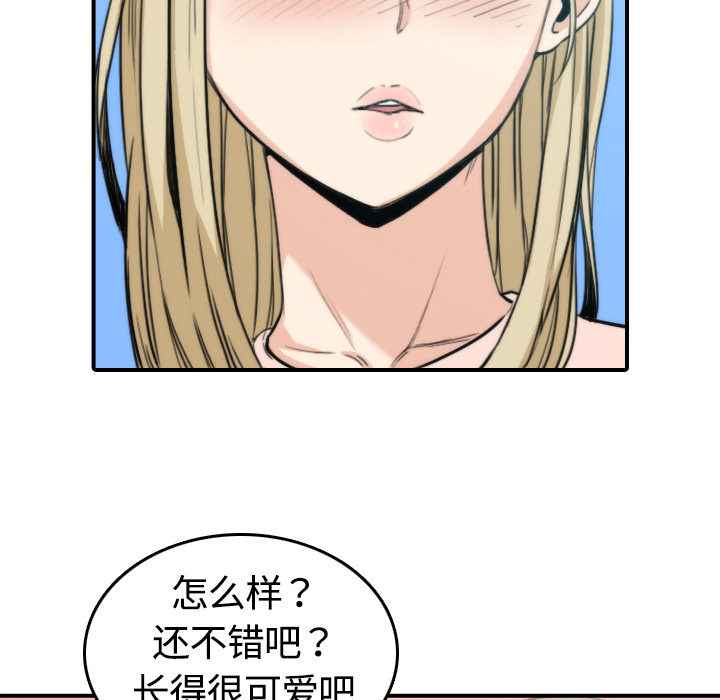 [韩国漫画] 色花穴 奇幻,巨乳大奶#[100P]-73