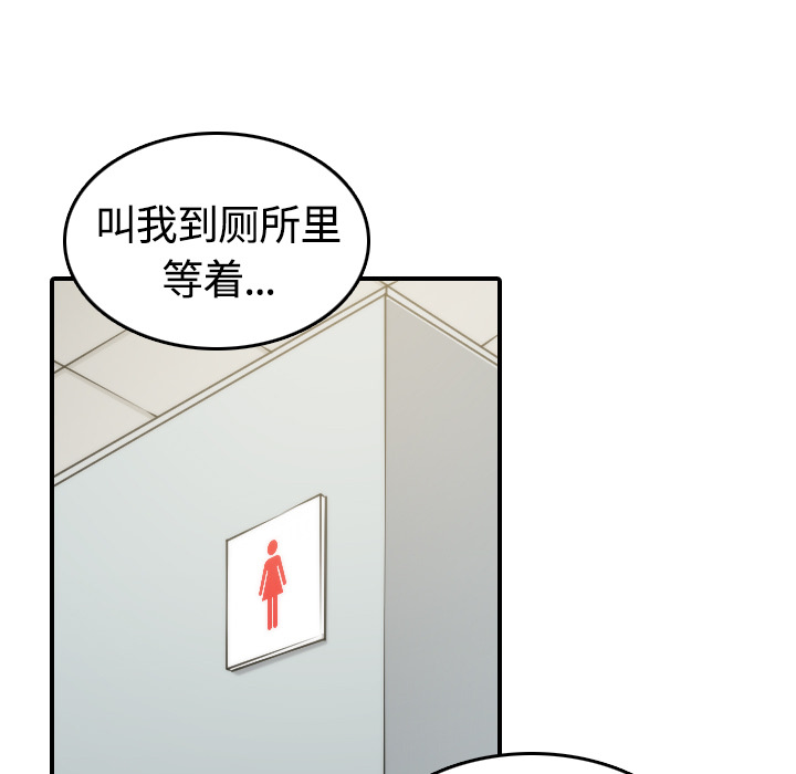 [韩国漫画] 色花穴 奇幻,巨乳大奶#[100P]-82