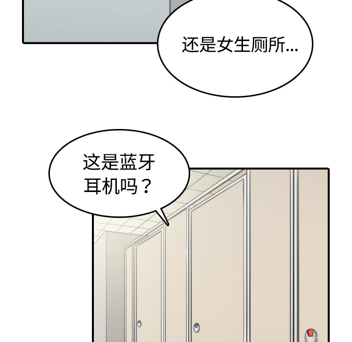 [韩国漫画] 色花穴 奇幻,巨乳大奶#[100P]-83