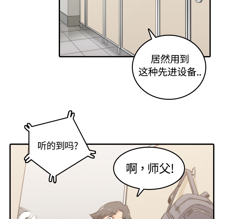 [韩国漫画] 色花穴 奇幻,巨乳大奶#[100P]-84