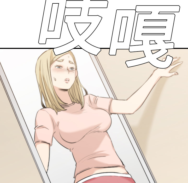 [韩国漫画] 色花穴 奇幻,巨乳大奶#[100P]-88