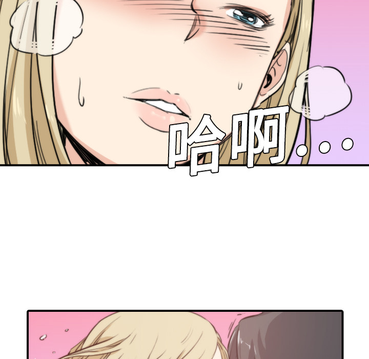 [韩国漫画] 色花穴 奇幻,巨乳大奶#[100P]-91